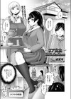 リア充女見返したったwww試し読み1ページ
