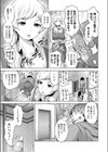 リア充女見返したったwww試し読み3ページ