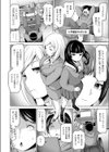 リア充女見返したったwww試し読み4ページ