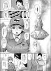 リア充女見返したったwww試し読み5ページ