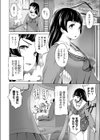 リア充女見返したったwww試し読み6ページ