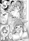リア充女見返したったwww試し読み7ページ