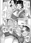 リア充女見返したったwww試し読み8ページ