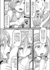 卒業試し読み4ページ