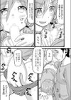 卒業試し読み5ページ
