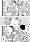 卒業試し読み6ページ