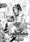 ノーシバリ ノーライフ試し読み1ページ