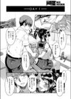 ノーシバリ ノーライフ試し読み2ページ