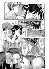 ノーシバリ ノーライフ試し読み3ページ