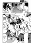 ノーシバリ ノーライフ試し読み4ページ