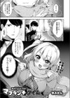 マフランチタイム試し読み1ページ
