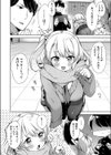マフランチタイム試し読み4ページ
