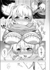 マフランチタイム試し読み5ページ