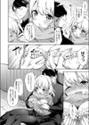 マフランチタイム試し読み6ページ