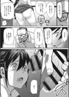 夕闇の女子交性試し読み5ページ