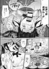 夕闇の女子交性試し読み8ページ