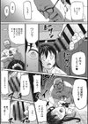夕闇の女子交性試し読み10ページ