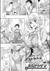 ほてる人妻試し読み5ページ