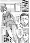 愛の娘 桜子試し読み3ページ