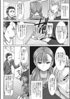 愛の娘 桜子試し読み4ページ