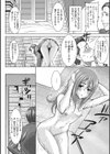 愛の娘 桜子試し読み6ページ