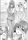 愛の娘 桜子試し読み7ページ