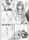 愛の娘 桜子試し読み8ページ