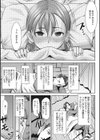 愛の娘 桜子試し読み9ページ