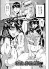 秘密の体液交換試し読み1ページ