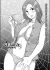 くもおんな試し読み1ページ