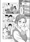 くもおんな試し読み2ページ
