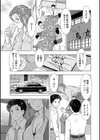 くもおんな試し読み3ページ