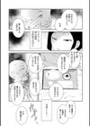 家政婦は淫猥に這い蹲る試し読み3ページ