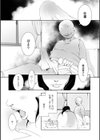家政婦は淫猥に這い蹲る試し読み4ページ
