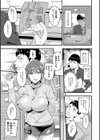 熟れた体のナイショの内職試し読み3ページ