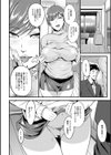 熟れた体のナイショの内職試し読み4ページ