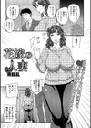 花嫁の人妻試し読み1ページ