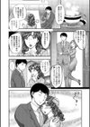 花嫁の人妻試し読み2ページ