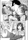 花嫁の人妻試し読み3ページ