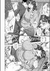 花嫁の人妻試し読み4ページ