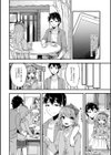 どきどき初デート試し読み2ページ