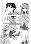 どきどき初デート試し読み3ページ