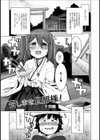 召しませ旦那様！試し読み1ページ