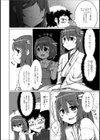 召しませ旦那様！試し読み2ページ