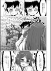 召しませ旦那様！試し読み3ページ