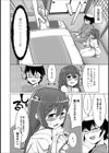 召しませ旦那様！試し読み4ページ