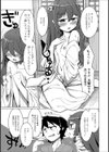 召しませ旦那様！試し読み5ページ