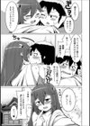 召しませ旦那様！試し読み7ページ