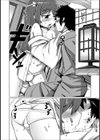 召しませ旦那様！試し読み8ページ