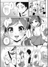 理想の彼女♂試し読み2ページ